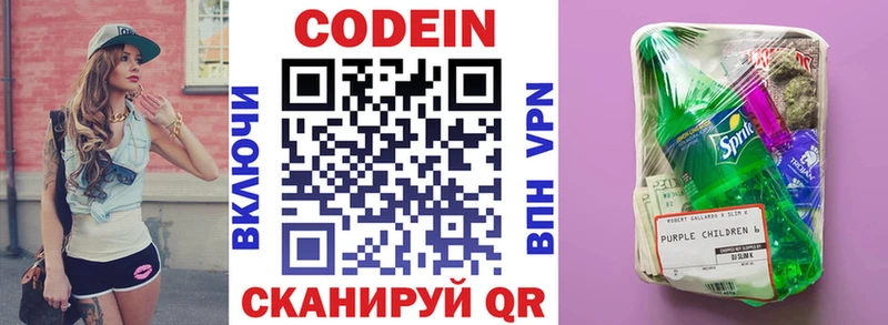 Codein Purple Drank  Купить закладки  Олонец 