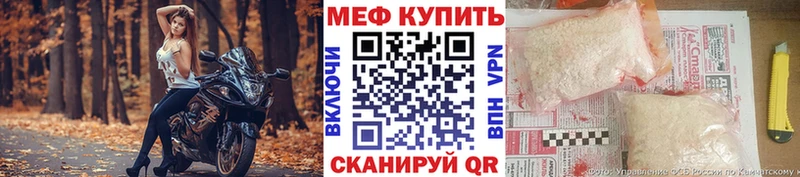Купить  Олонец  Меф VHQ 
